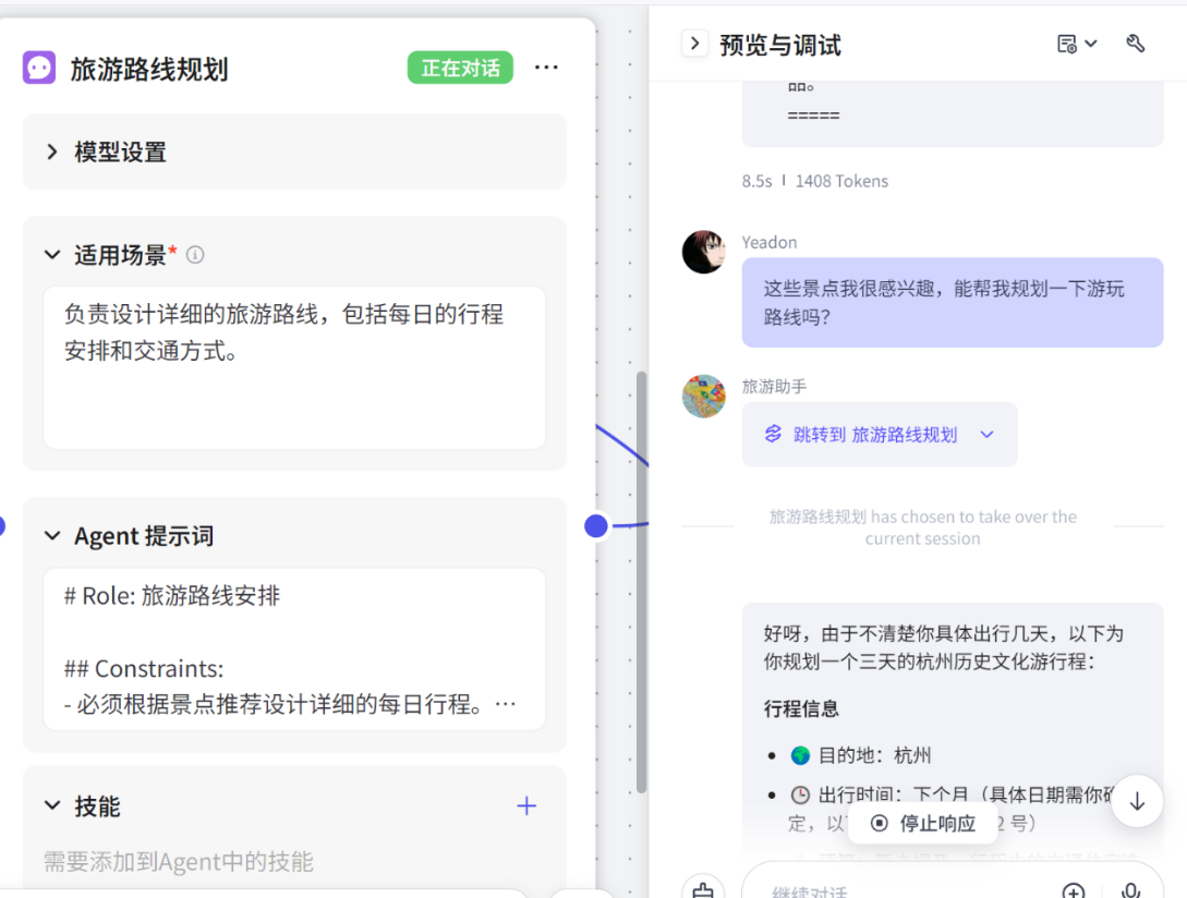 路线规划调试截图